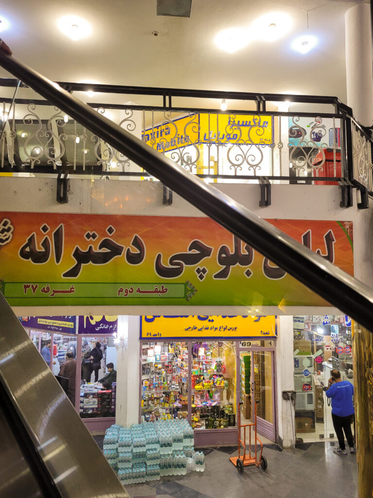 20 Stunning Places To Visit In Chabahar, Iran 7 View of imported goods stores from the escalator inside one of the malls of Chabahar Free Zone (CFZ).